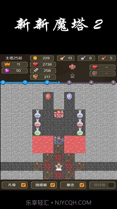 新新魔塔2先行服截图3 新新魔塔2先行服截图3