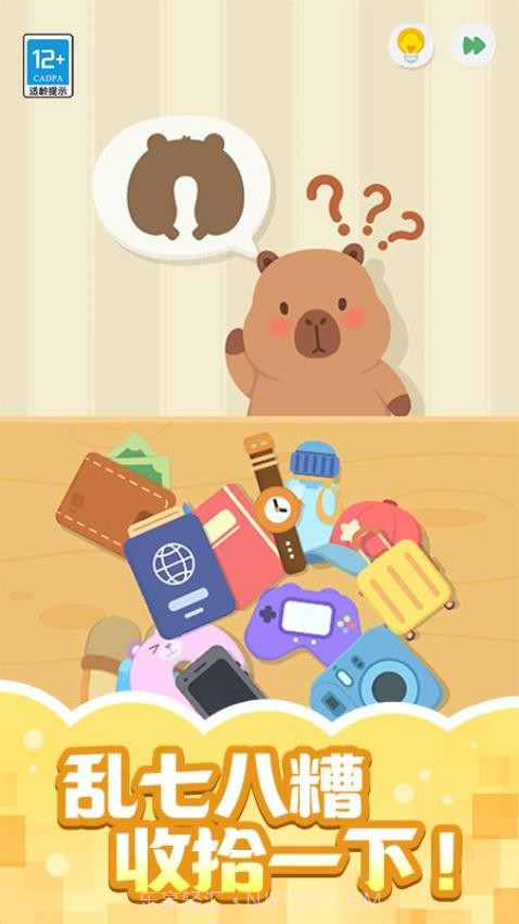 收纳小当家存档版截图2