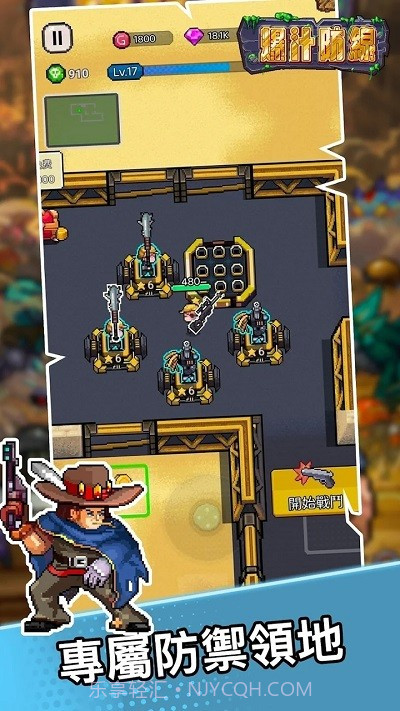 爆汁防线免广告版截图1 爆汁防线免广告版截图1