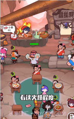 我在横店开餐馆截图2