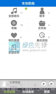 天天酷音(音乐播放软件)V1.2.4.3 最新免费版截图1
