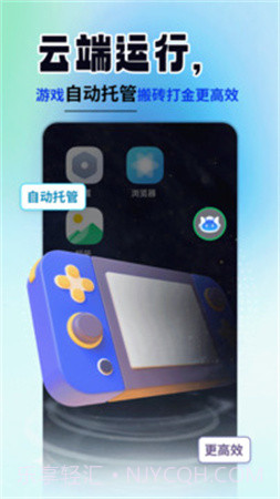 云手机精灵截图4 云手机精灵截图4