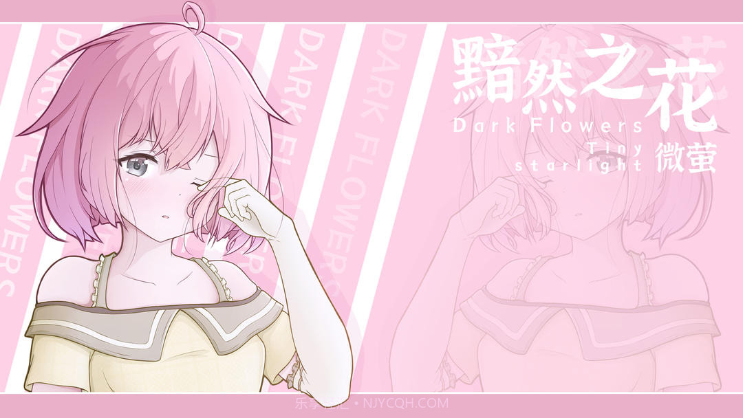 黯然之花单机版截图1