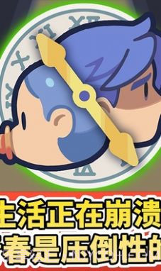 人生迷恋故事截图3