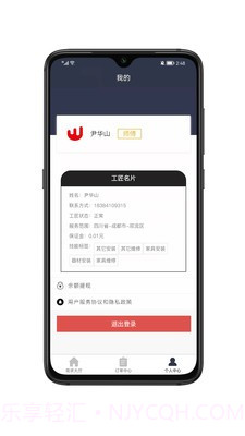 诚示生活通截图4