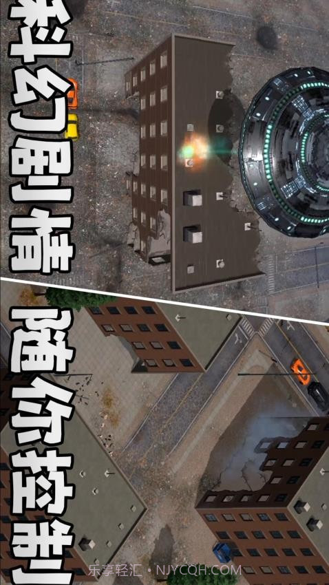 城市风暴离线版截图3