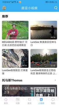 路亚之家手机版截图4