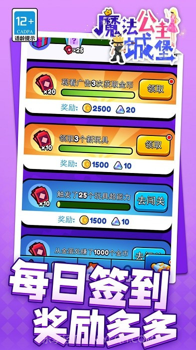 魔法公主城堡移植版截图5