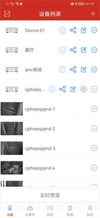 TSEYE老版本截图2 TSEYE老版本截图2