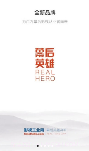 幕后英雄(幕后英雄电影)V5.7.5 安卓截图5
