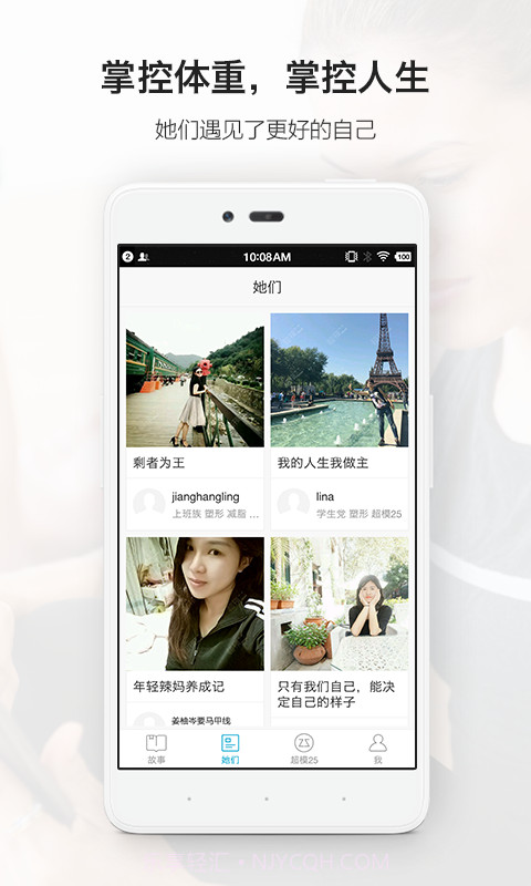 超模25截图3 超模25截图3