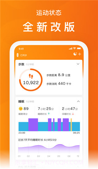 小米运动手环app4.0.7旧版本安装到桌面 v6.0.0截图3