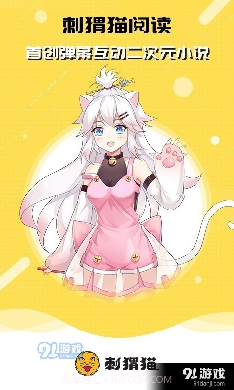 刺猬猫免费版截图3 刺猬猫免费版截图3