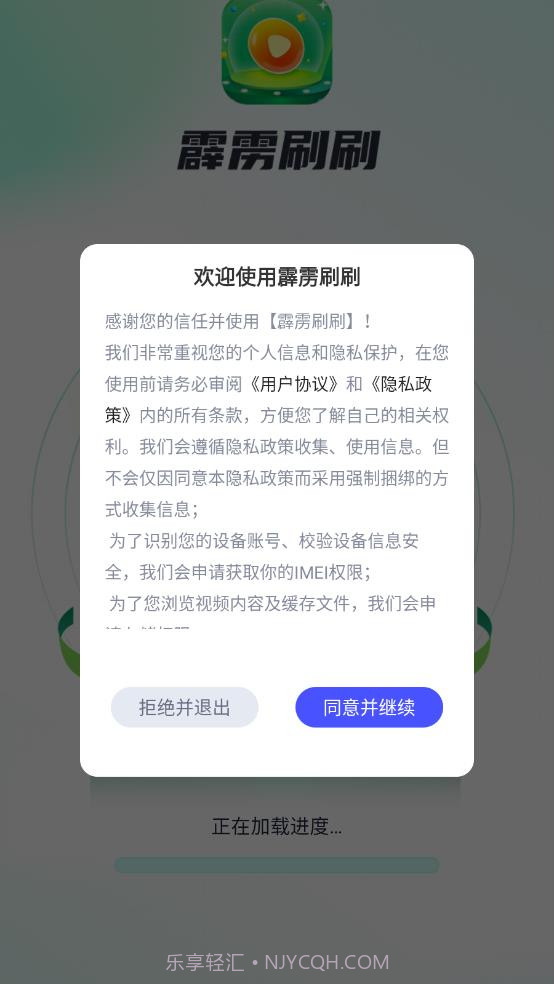 霹雳刷刷截图4