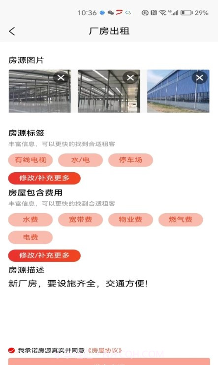 壹圆找租截图1 壹圆找租截图1