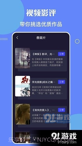星辰影院正式版免费观看视频截图3