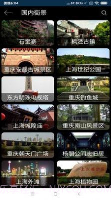 北斗街景VR地图截图3 北斗街景VR地图截图3