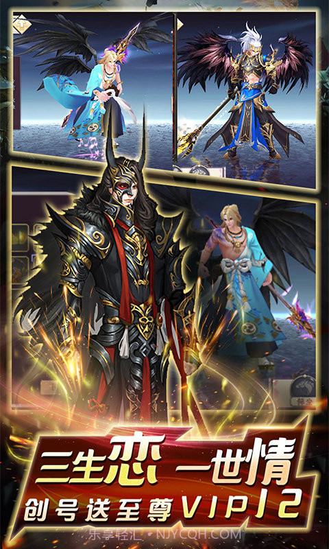 剑指江湖新春万充版截图3