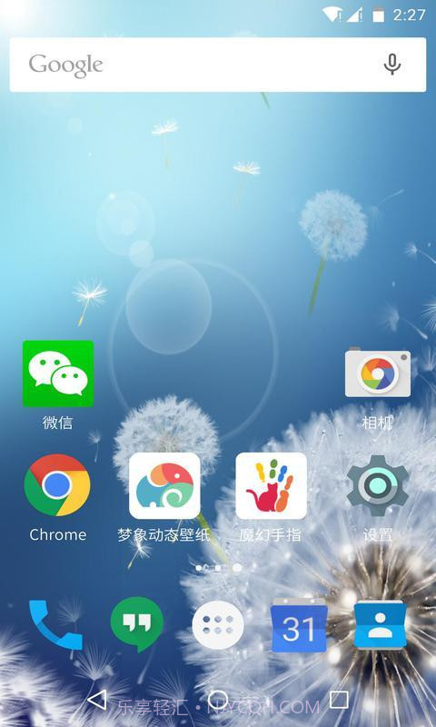 恋上蒲公英梦象动态壁纸安卓V1.2.11 中文版截图2