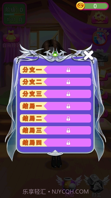 芭比奇幻世界装扮冒险截图3