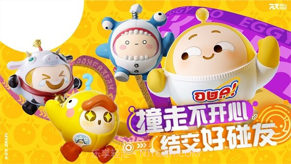 蛋仔派对EggyGo截图2 蛋仔派对EggyGo截图2