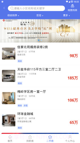 扬州房地产信息网截图4