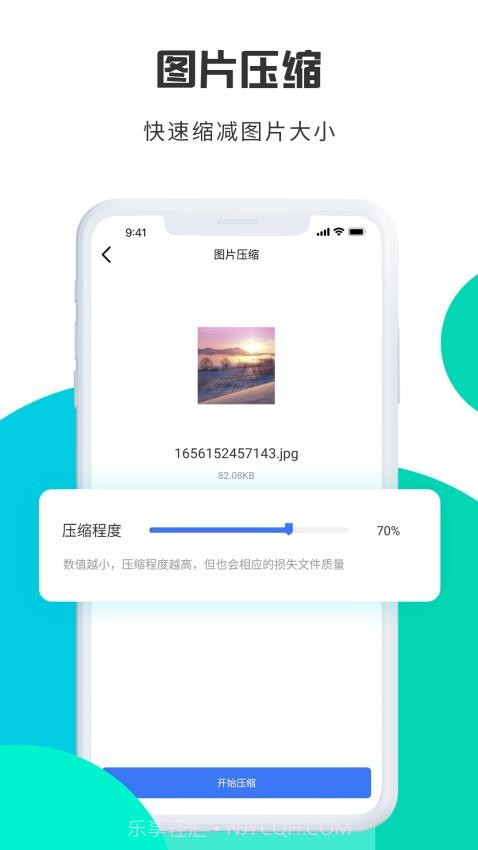 转转大师图片格式转换截图2 转转大师图片格式转换截图2