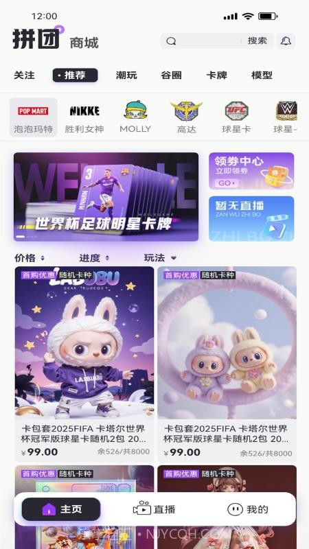 潮谷街官方正版截图3 潮谷街官方正版截图3