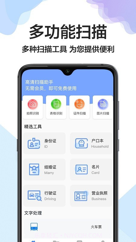 cs全能扫描王截图4