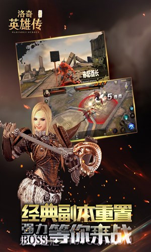 洛奇英雄传：永恒截图3