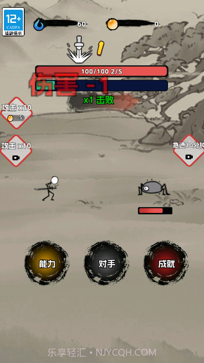 火柴人闯关高高手截图1 火柴人闯关高高手截图1