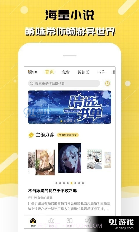 刺猬猫免费版截图2 刺猬猫免费版截图2