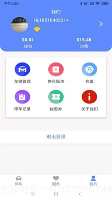 聚网智慧停车截图4