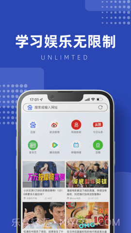 星海浏览器软件截图3