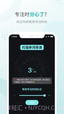 飞鱼专注截图4 飞鱼专注截图4