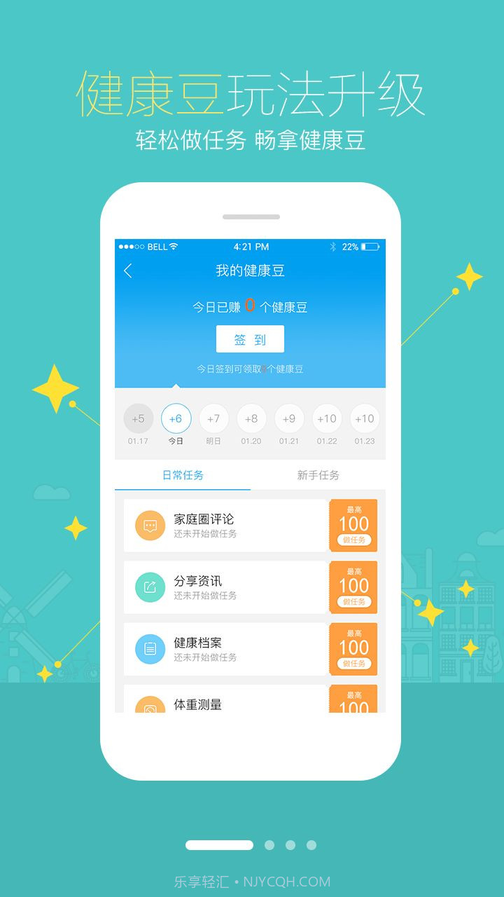 智慧E保医保截图3 智慧E保医保截图3