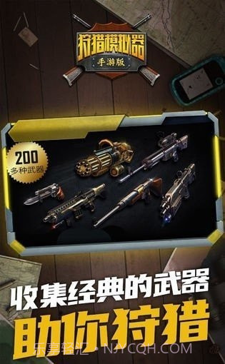 狩猎鲨鱼模拟器截图1