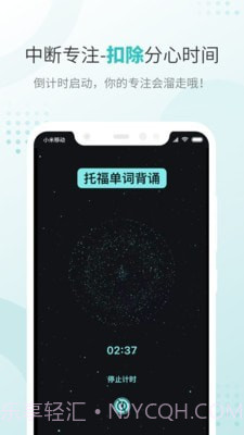 飞鱼专注截图3 飞鱼专注截图3