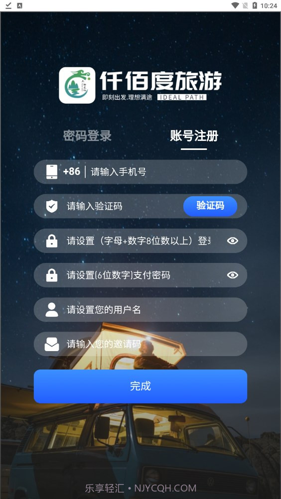 仟佰度官方截图1