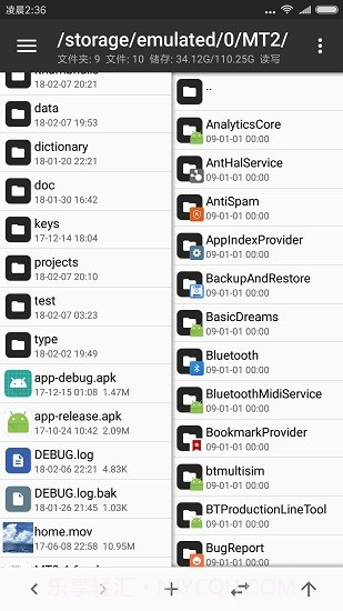 MT管理器修改游戏截图2