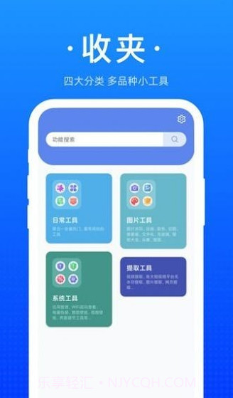 收夹截图1 收夹截图1