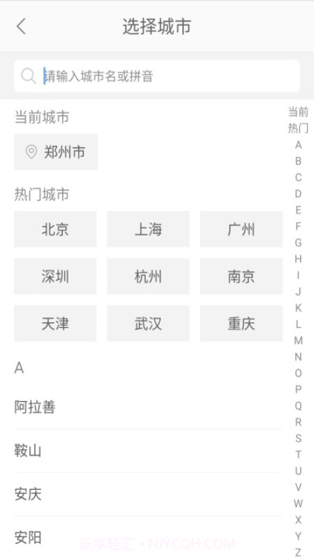 一步召车最新截图2