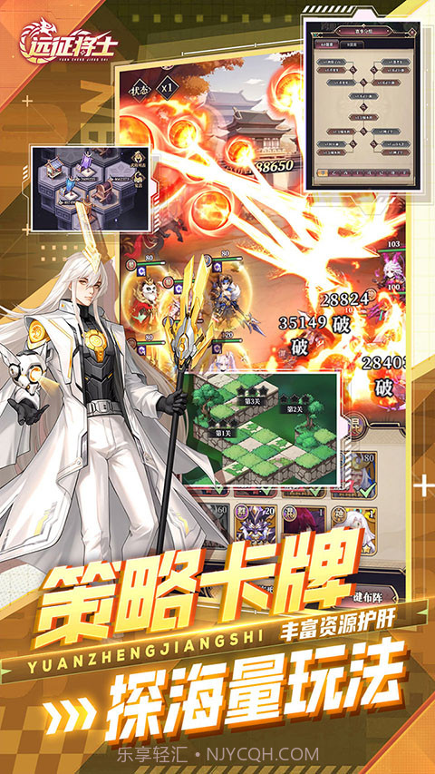 远征将士中文版截图4