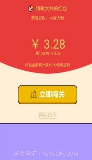 猜歌大神2v1.4.3免费手机版截图3 猜歌大神2v1.4.3免费手机版截图3