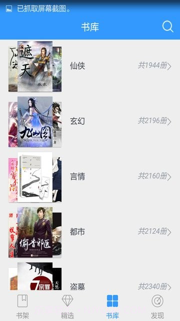 最热书库网阅读器截图1 最热书库网阅读器截图1