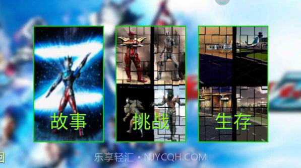 奥特曼终极英雄截图2