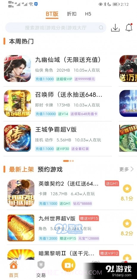 CC游戏截图4