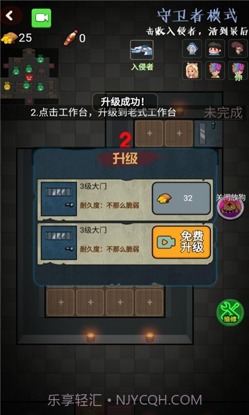 推塔我最快免广告截图3 推塔我最快免广告截图3