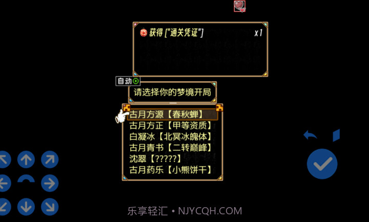 蛊真人去更新版截图1 蛊真人去更新版截图1