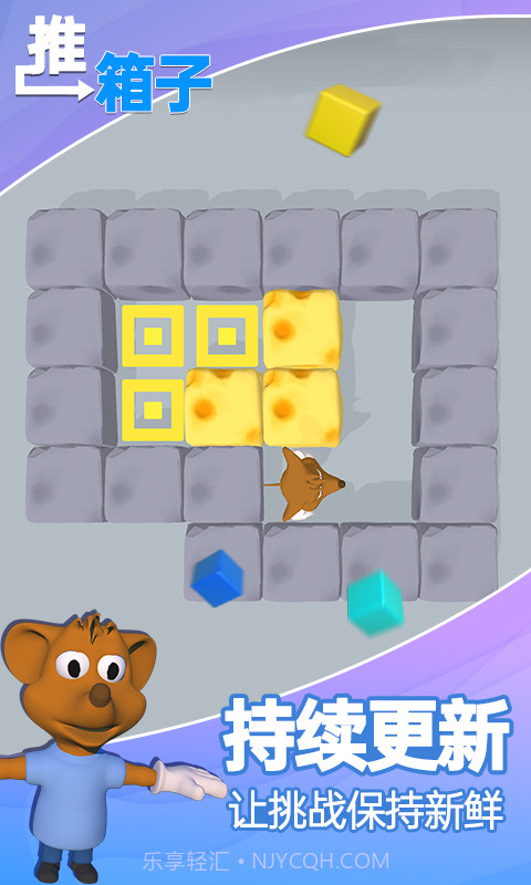 推箱子（悟饭）截图1